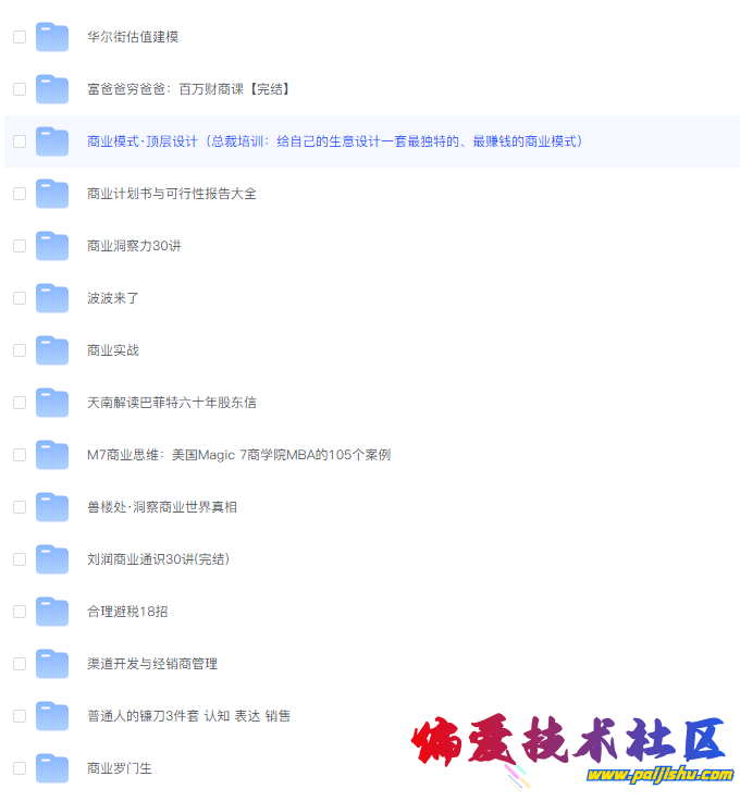 QQ截图20230330125739.png