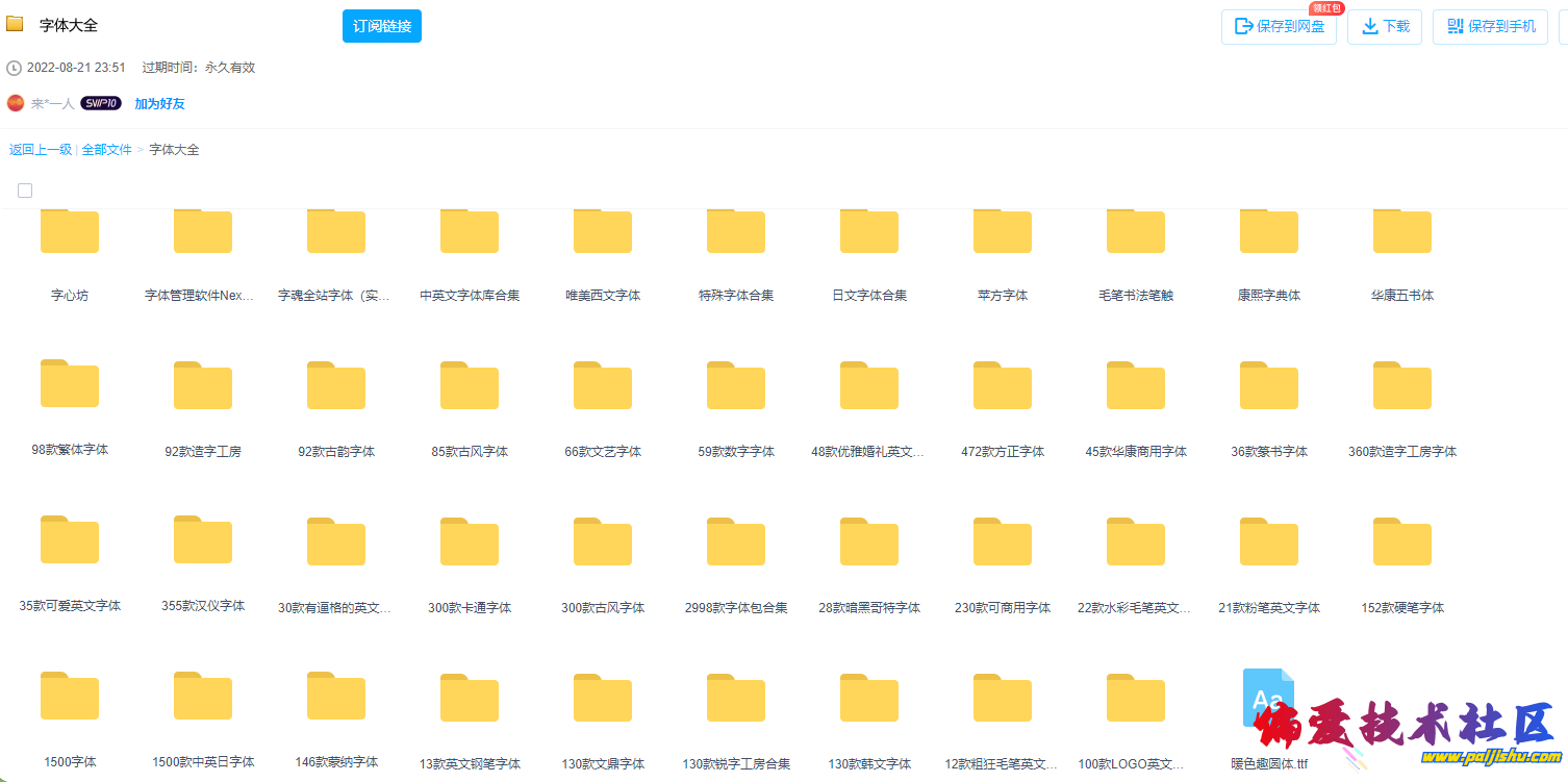 微信截图_20240123231658.png