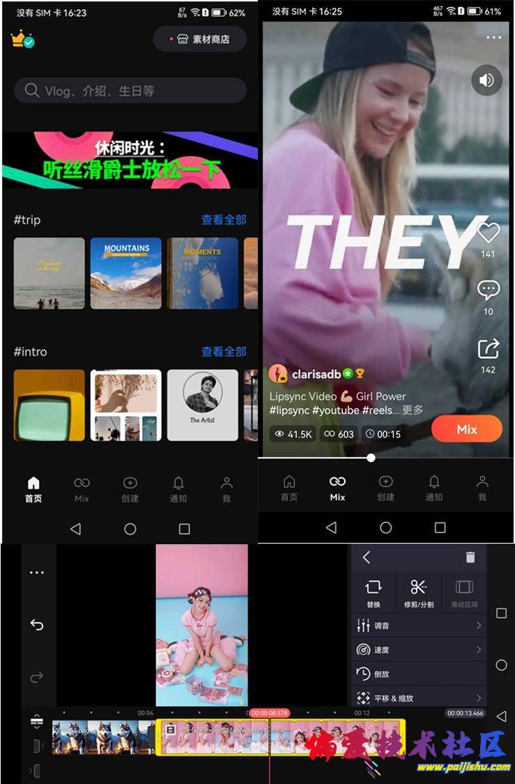 KineMaster 巧影.jpg